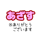 でか文字略語※解説付き（個別スタンプ：1）