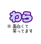 でか文字略語※解説付き（個別スタンプ：4）