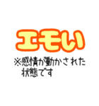 でか文字略語※解説付き（個別スタンプ：5）