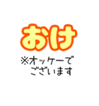 でか文字略語※解説付き（個別スタンプ：7）
