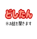 でか文字略語※解説付き（個別スタンプ：16）