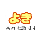 でか文字略語※解説付き（個別スタンプ：22）