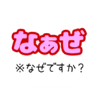 でか文字略語※解説付き（個別スタンプ：26）
