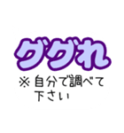でか文字略語※解説付き（個別スタンプ：28）