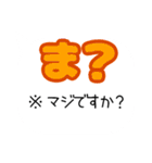 でか文字略語※解説付き（個別スタンプ：30）