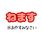 でか文字略語※解説付き（個別スタンプ：33）