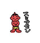 動くオニ（個別スタンプ：1）