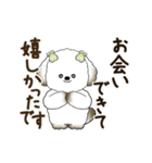 動く犬さん 2025 「丁寧な長文」（個別スタンプ：20）