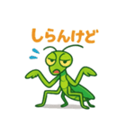 カマキリの毎日使えるネガティブスタンプ（個別スタンプ：1）