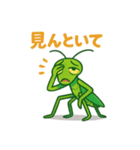 カマキリの毎日使えるネガティブスタンプ（個別スタンプ：2）