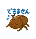 カブトムシの毎日使えるネガティブスタンプ（個別スタンプ：1）