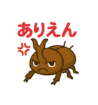 カブトムシの毎日使えるネガティブスタンプ（個別スタンプ：10）