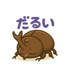 カブトムシの毎日使えるネガティブスタンプ（個別スタンプ：20）