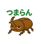 カブトムシの毎日使えるネガティブスタンプ（個別スタンプ：30）