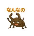 クワガタ虫の毎日使えるネガティブスタンプ（個別スタンプ：2）