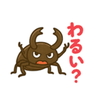 クワガタ虫の毎日使えるネガティブスタンプ（個別スタンプ：5）