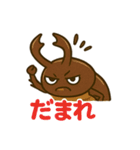 クワガタ虫の毎日使えるネガティブスタンプ（個別スタンプ：11）