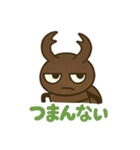 クワガタ虫の毎日使えるネガティブスタンプ（個別スタンプ：13）