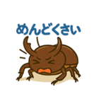 クワガタ虫の毎日使えるネガティブスタンプ（個別スタンプ：20）