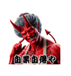 赤鬼母さんから旦那・子供用連絡スタンプ（個別スタンプ：8）