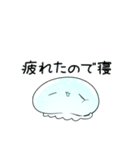 【ネガティブ】なんだかゆるいクラゲ（個別スタンプ：10）