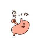 胃いねと内臓たち（個別スタンプ：1）
