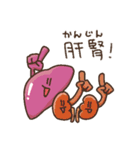 胃いねと内臓たち（個別スタンプ：13）