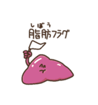 胃いねと内臓たち（個別スタンプ：22）