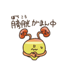 胃いねと内臓たち（個別スタンプ：27）