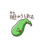 胃いねと内臓たち（個別スタンプ：28）