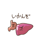 胃いねと内臓たち（個別スタンプ：31）