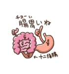 胃いねと内臓たち（個別スタンプ：39）