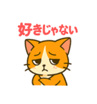 ツンデレ猫の毎日使えるネガティブスタンプ（個別スタンプ：2）