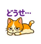 ツンデレ猫の毎日使えるネガティブスタンプ（個別スタンプ：14）