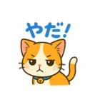 ツンデレ猫の毎日使えるネガティブスタンプ（個別スタンプ：16）