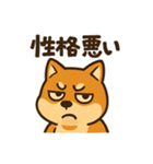 WILD柴犬の毎日使えるネガティブスタンプ（個別スタンプ：6）