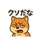 WILD柴犬の毎日使えるネガティブスタンプ（個別スタンプ：16）