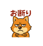 WILD柴犬の毎日使えるネガティブスタンプ（個別スタンプ：17）