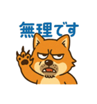 WILD柴犬の毎日使えるネガティブスタンプ（個別スタンプ：31）