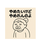 ハングオー婆さん（個別スタンプ：25）