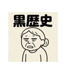 ハングオー婆さん（個別スタンプ：33）