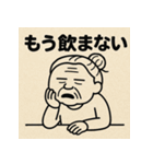 ハングオー婆さん（個別スタンプ：38）