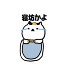意外と使えるネガティブな日本猫スタンプ（個別スタンプ：1）