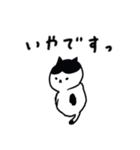 意外と使えるネガティブな日本猫スタンプ（個別スタンプ：14）
