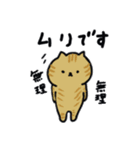 意外と使えるネガティブな日本猫スタンプ（個別スタンプ：21）