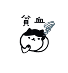 意外と使えるネガティブな日本猫スタンプ（個別スタンプ：23）