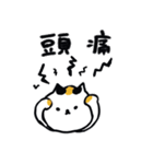 意外と使えるネガティブな日本猫スタンプ（個別スタンプ：24）
