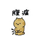 意外と使えるネガティブな日本猫スタンプ（個別スタンプ：26）