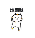 意外と使えるネガティブな日本猫スタンプ（個別スタンプ：40）