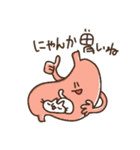 胃いねと内臓たち その2（個別スタンプ：2）